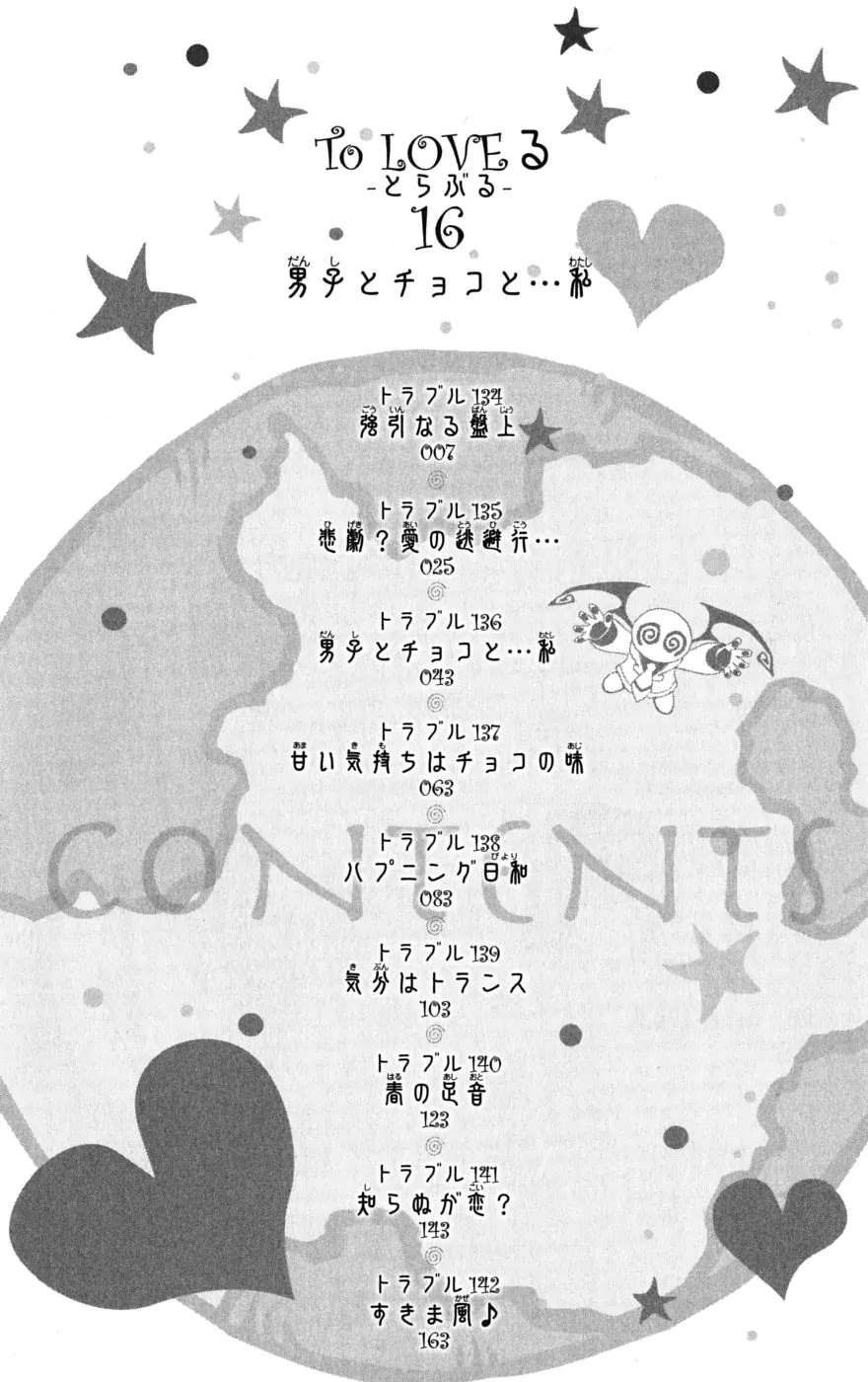 To Love Ru Chapter 134 - Page 10