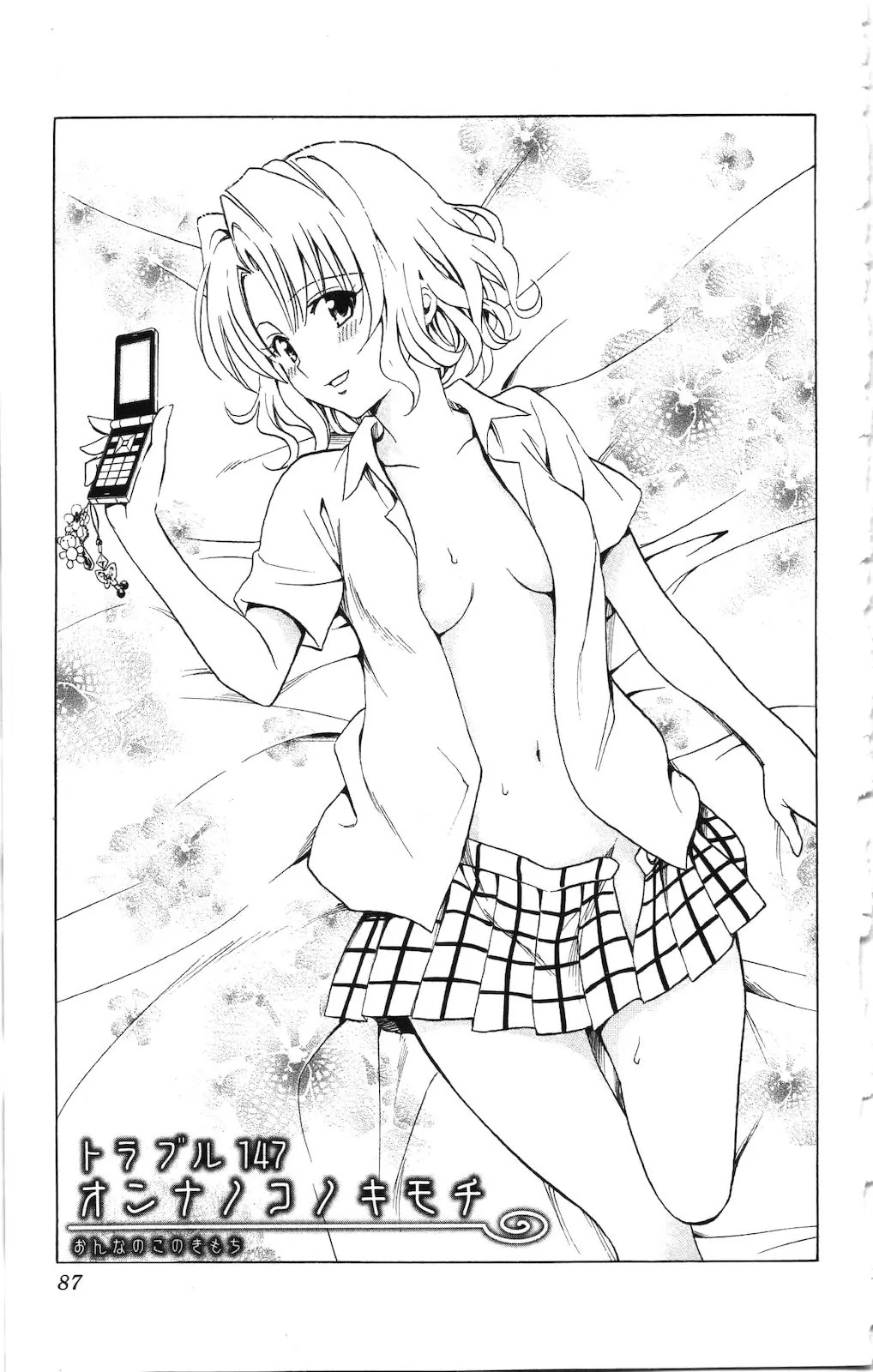 To Love Ru Chapter 147 - Page 2