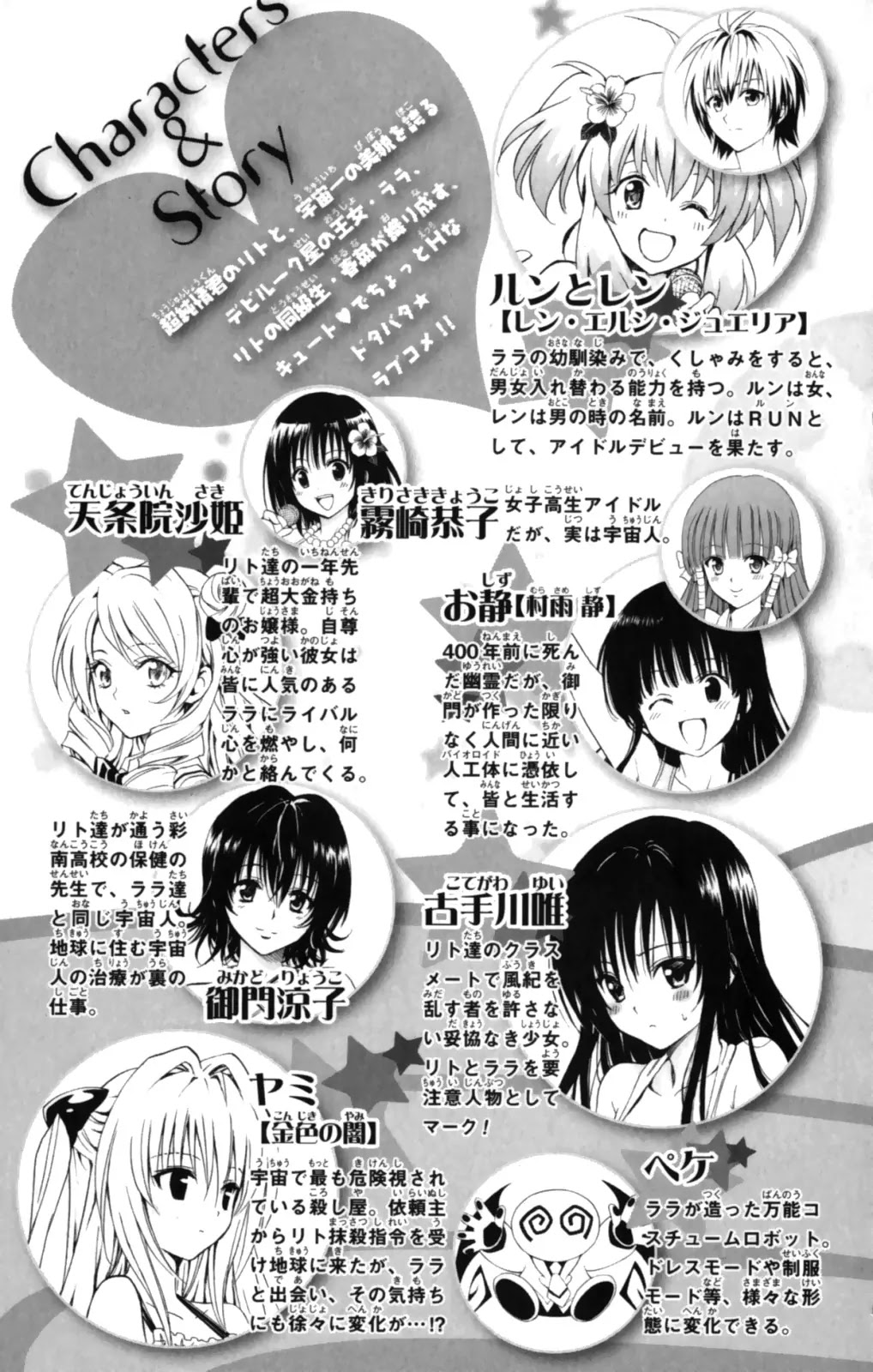 To Love Ru Chapter 153 - Page 9