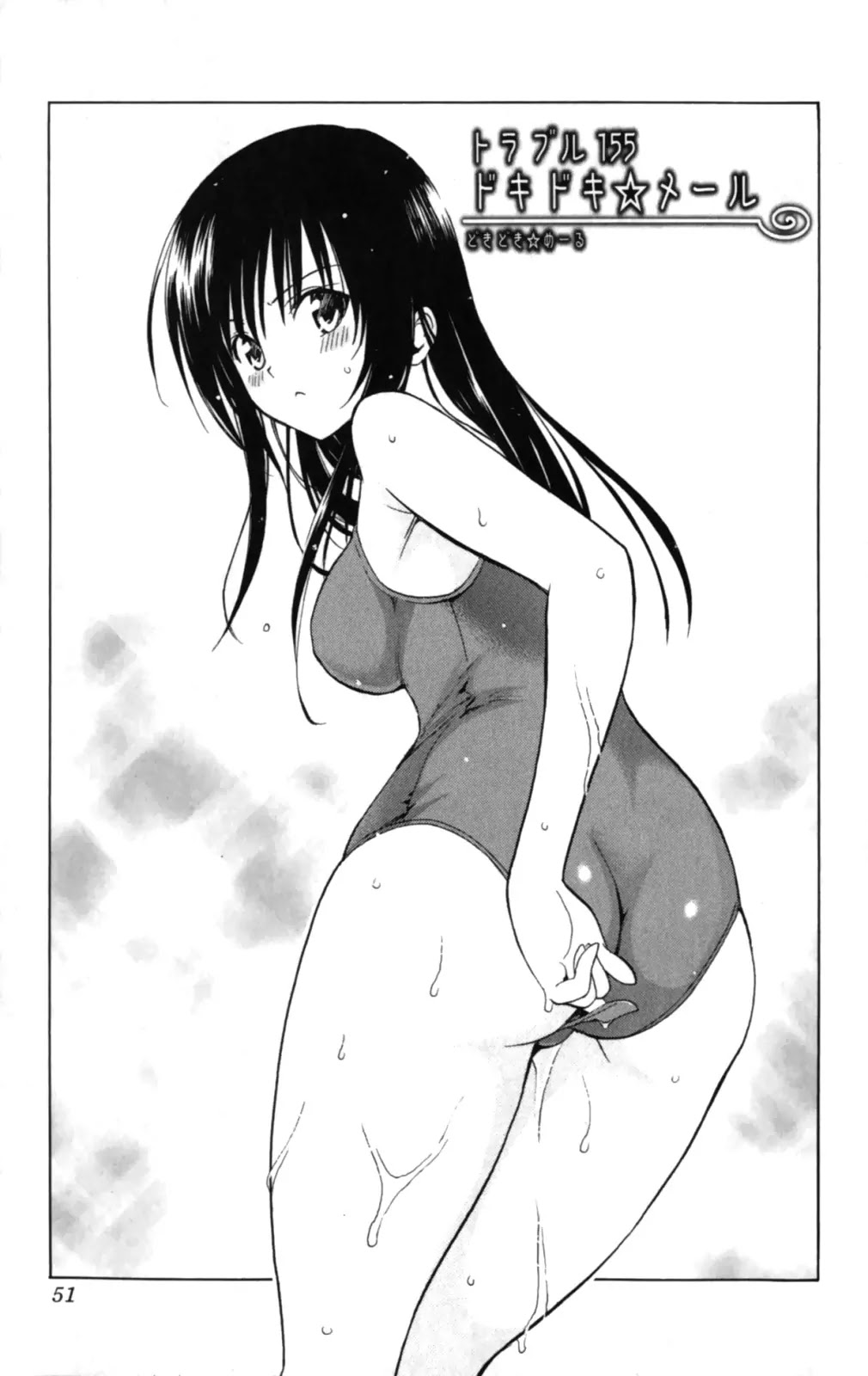 To Love Ru Chapter 155 - Page 3