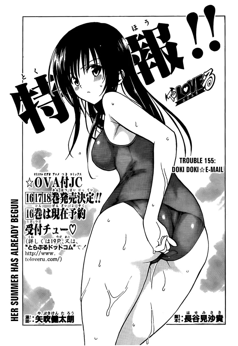 To Love Ru Chapter 155 - Page 4