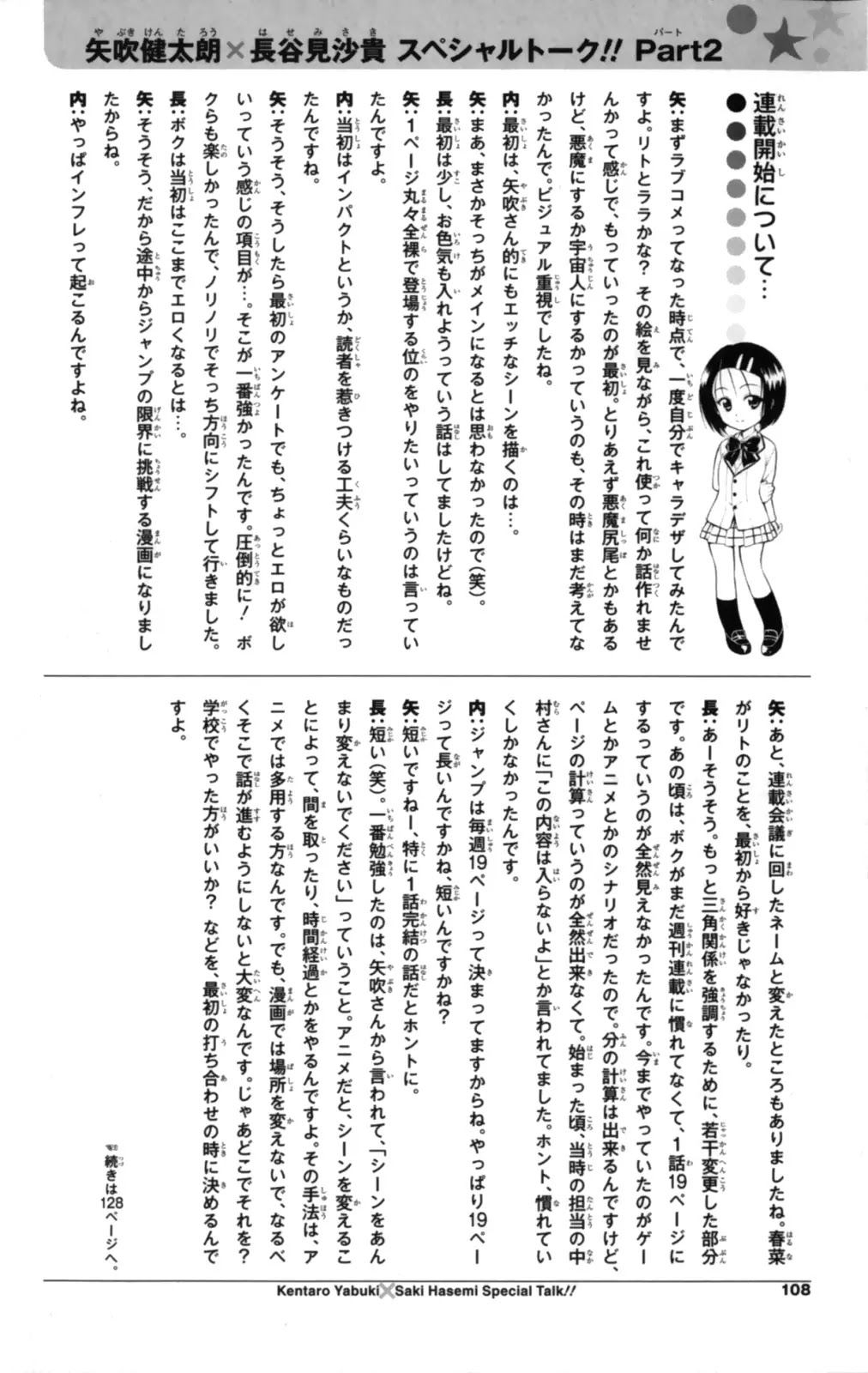 To Love Ru Chapter 157 - Page 20