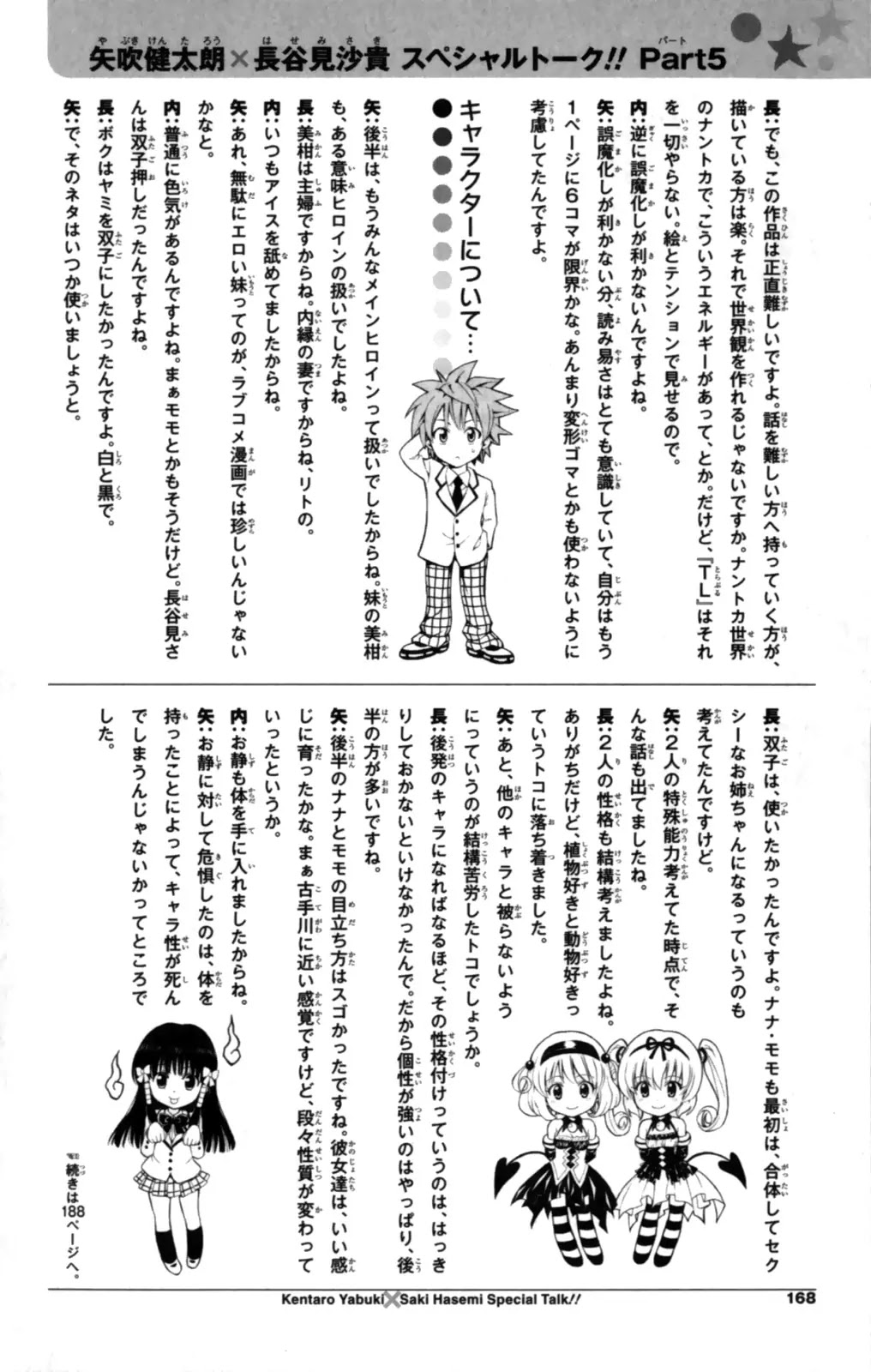 To Love Ru Chapter 160 - Page 20