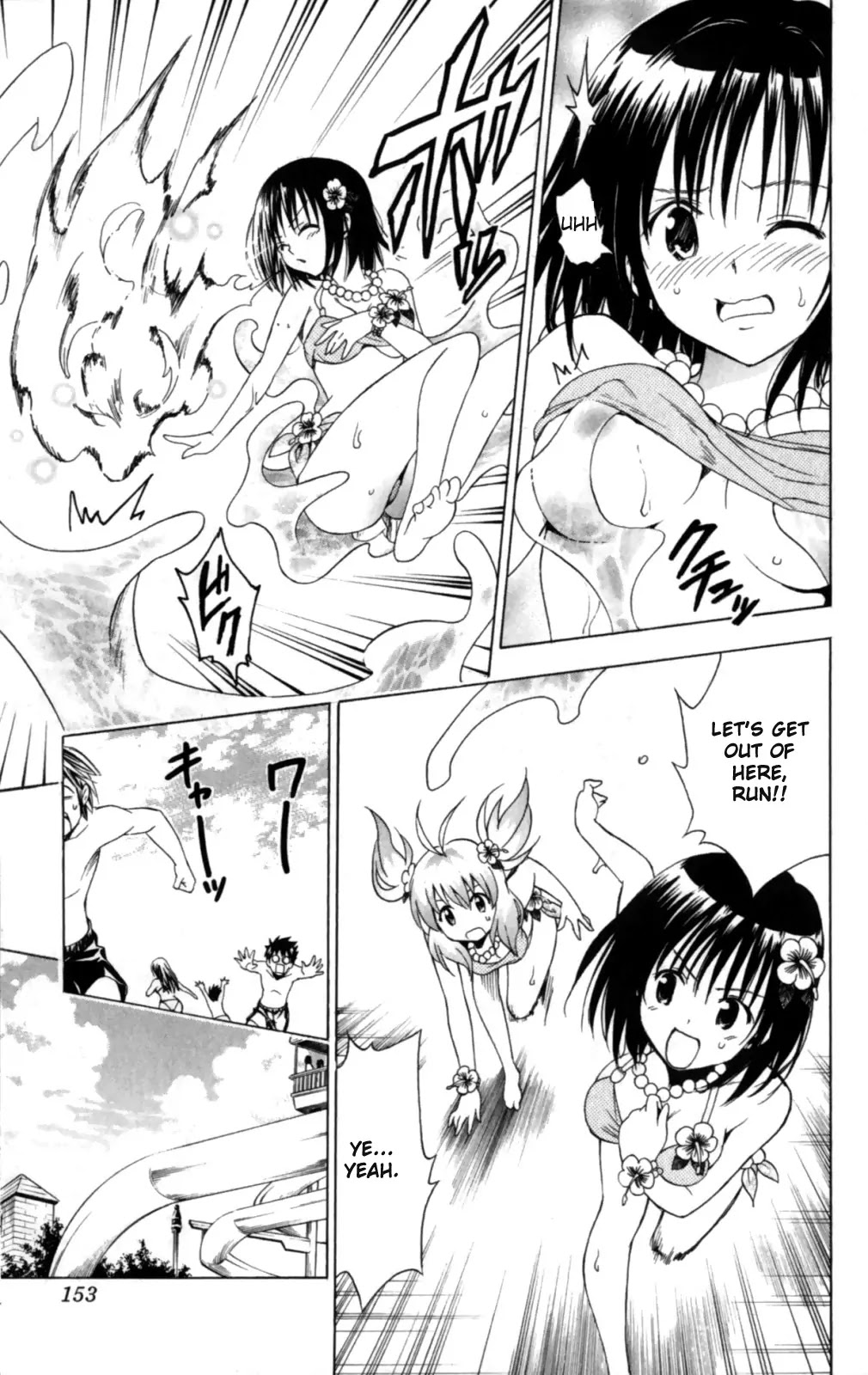 To Love Ru Chapter 160 - Page 5