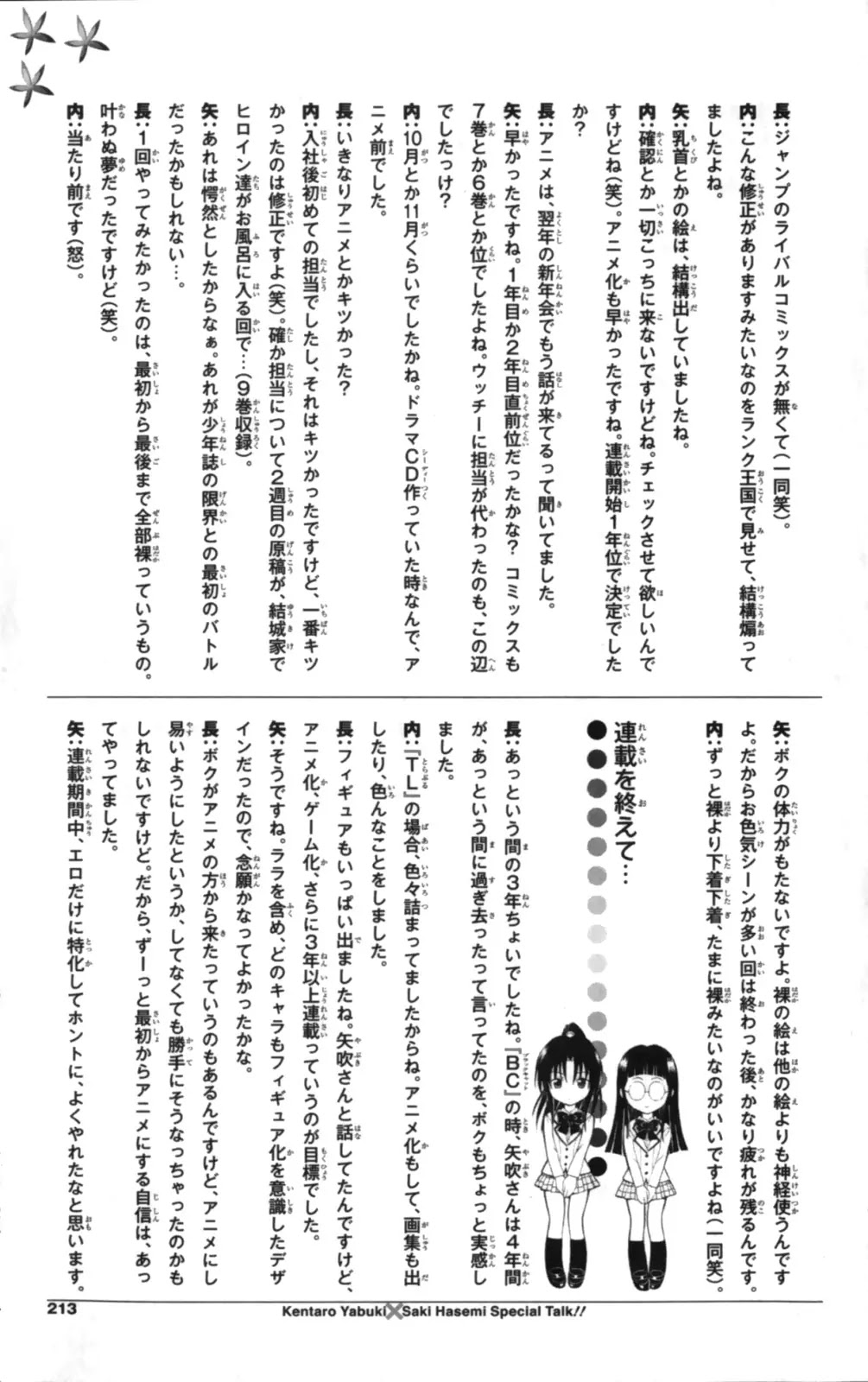 To Love Ru Chapter 162 - Page 25