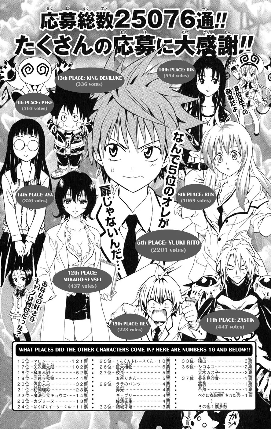 To Love Ru Chapter 57 - Page 3