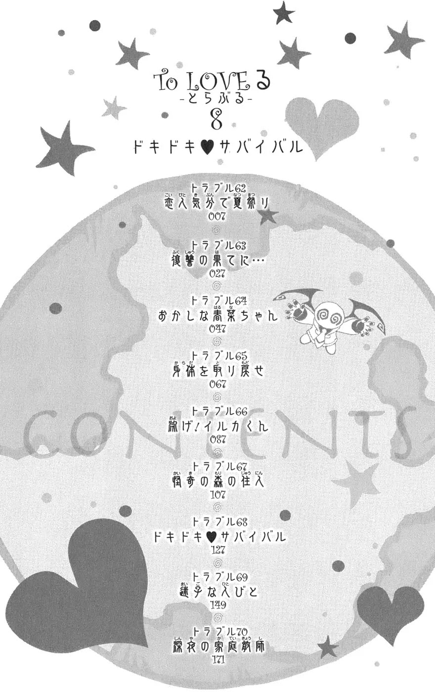 To Love Ru Chapter 62 - Page 9