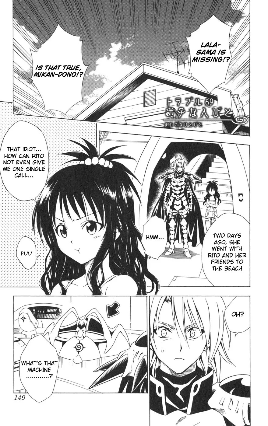 To Love Ru Chapter 69 - Page 2