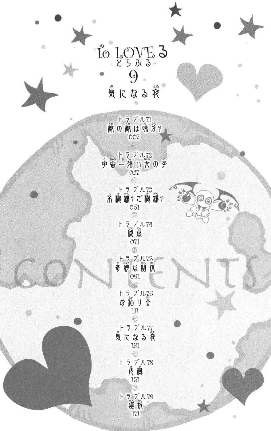 To Love Ru Chapter 71 - Page 9