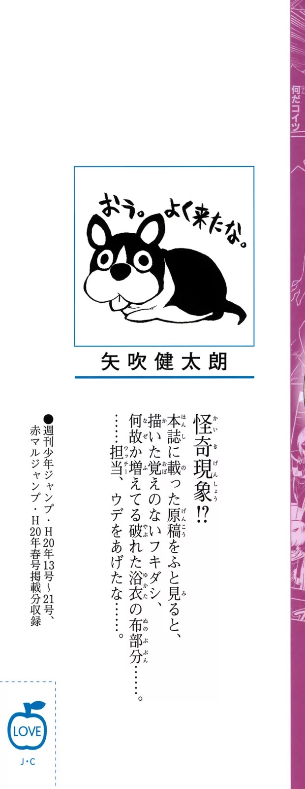 To Love Ru Chapter 89 - Page 5