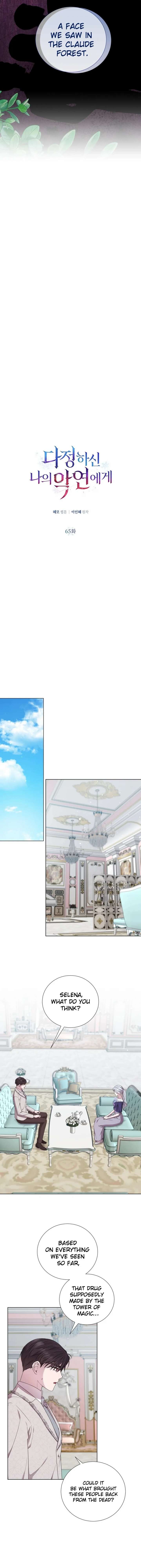 To My Beloved Foe Chapter 65 - Page 7