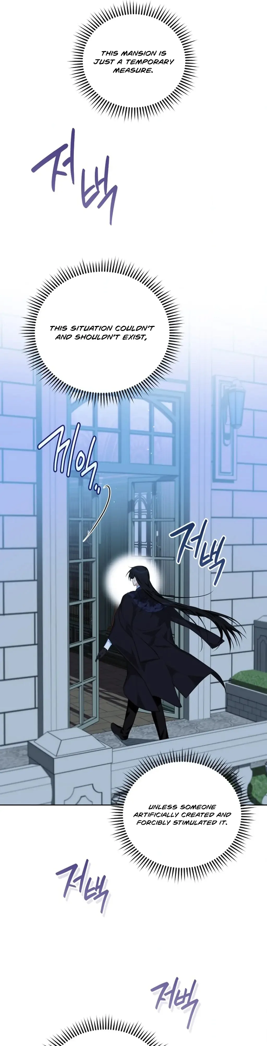 To My Dishonest Immortal Chapter 6 - Page 13