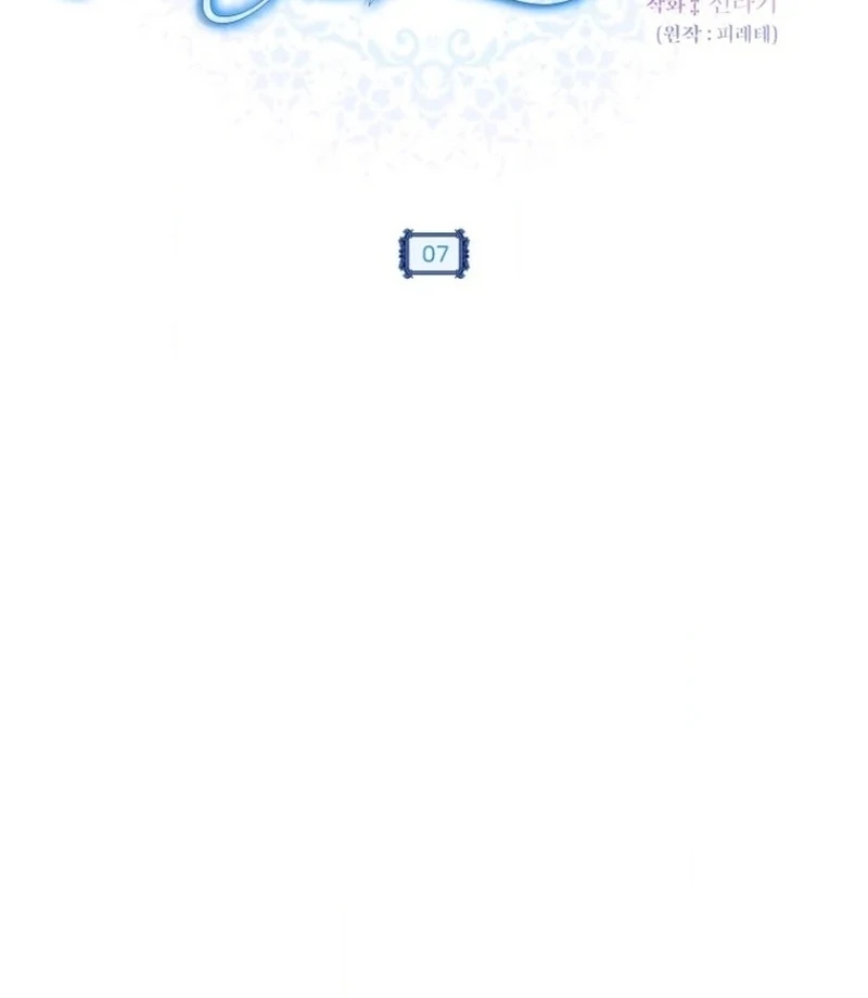 To My Dishonest Immortal Chapter 7 - Page 24