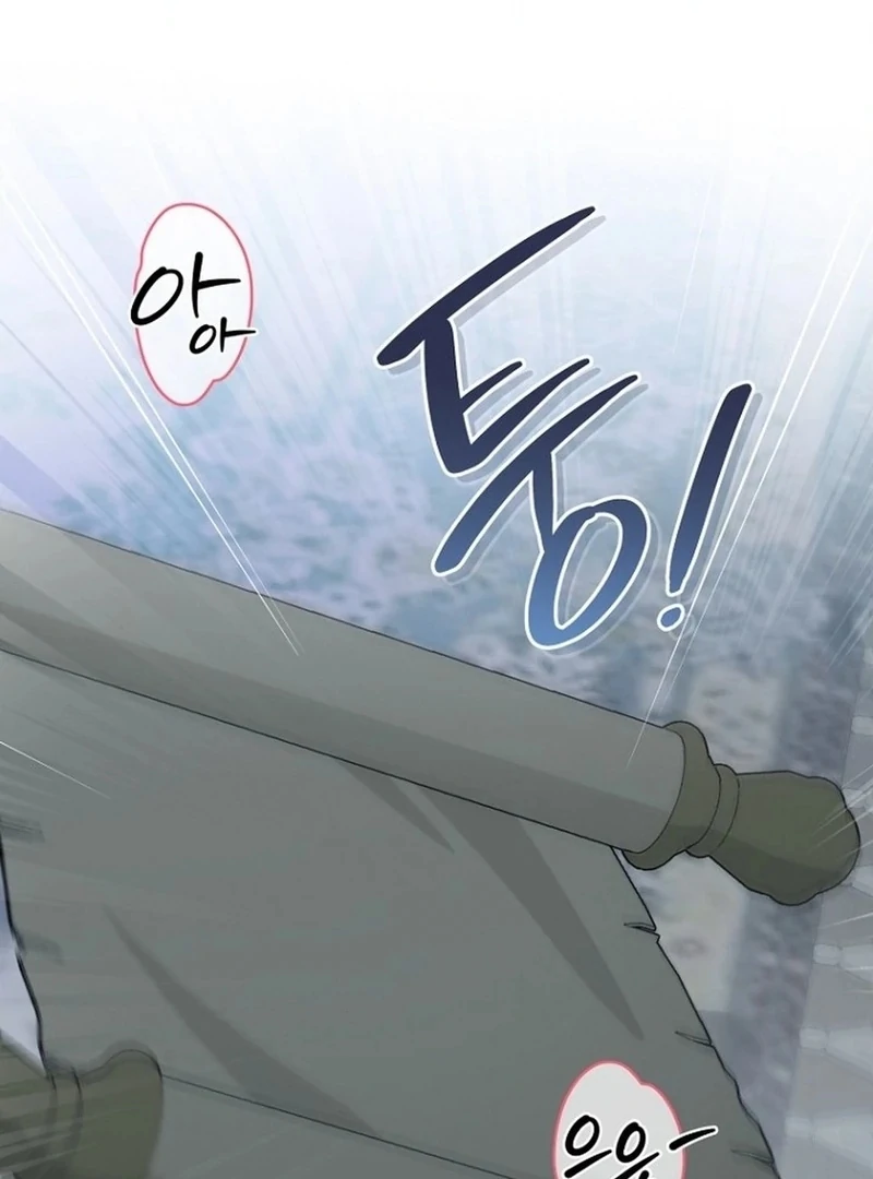 To My Dishonest Immortal Chapter 7 - Page 97