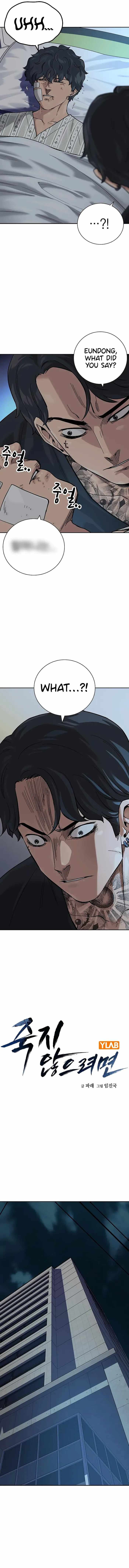 To Not Die Chapter 5.5 - Page 2