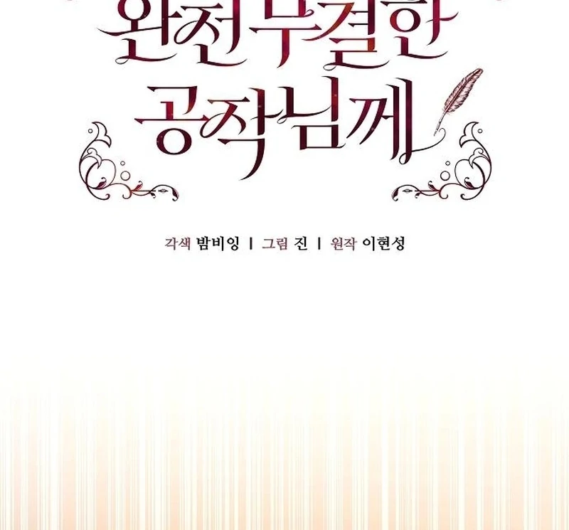 To the Flawless Duke Chapter 10 - Page 25