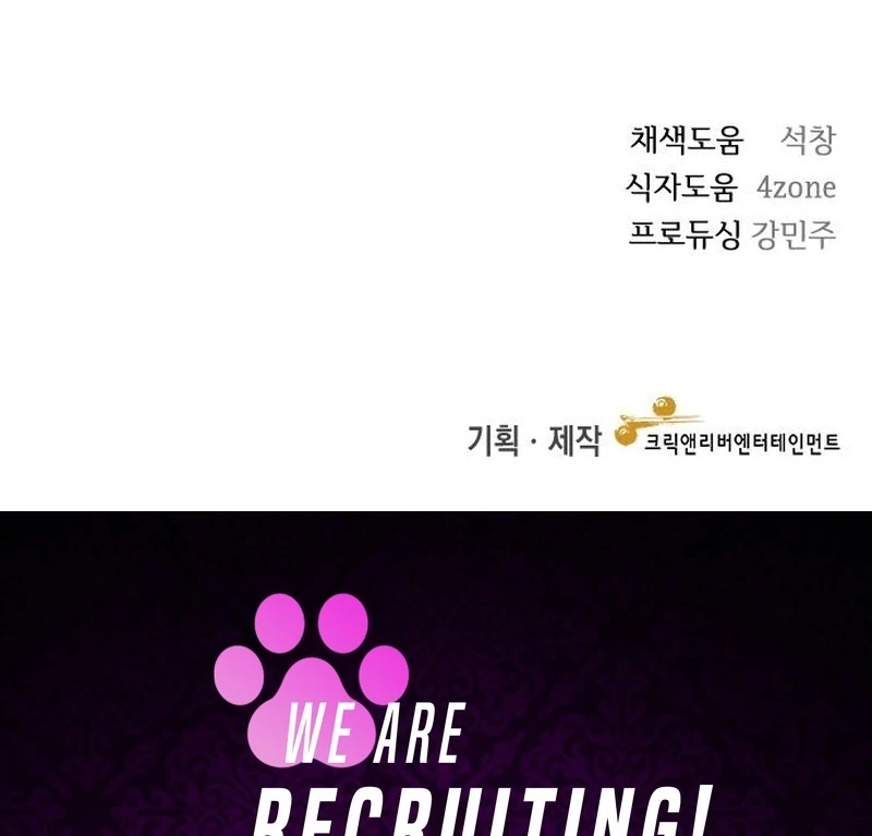 To the Flawless Duke Chapter 9 - Page 161