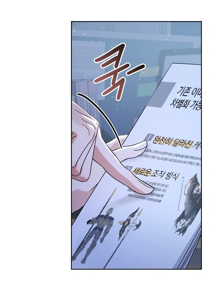 To the Summer That Returned Chapter 10 - Page 97