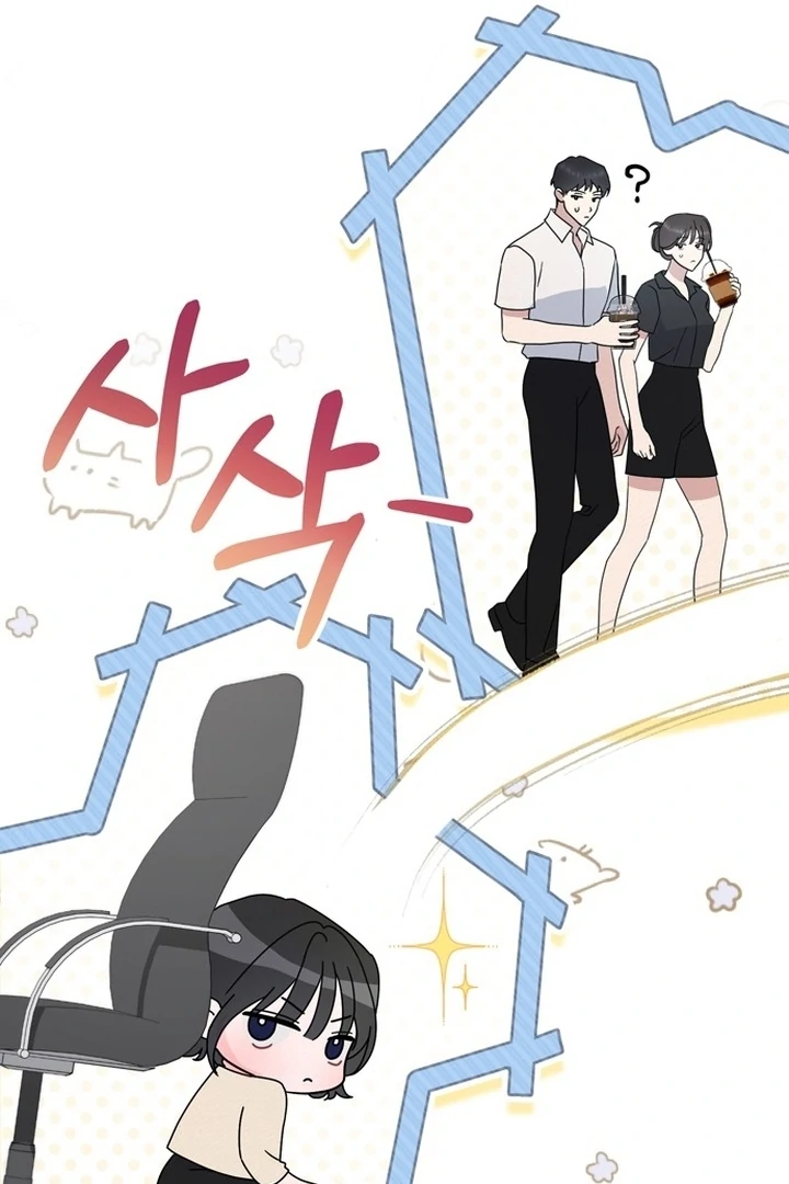 To the Summer That Returned Chapter 12 - Page 26