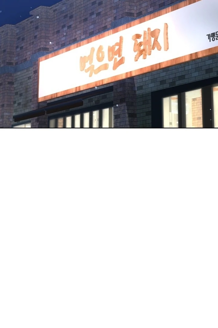 To the Summer That Returned Chapter 14 - Page 25