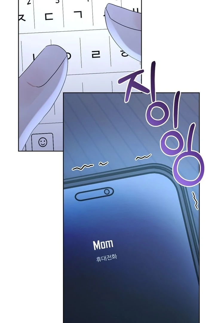 To the Summer That Returned Chapter 16 - Page 44