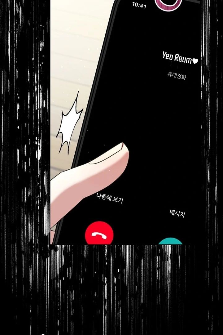 To the Summer That Returned Chapter 18 - Page 4