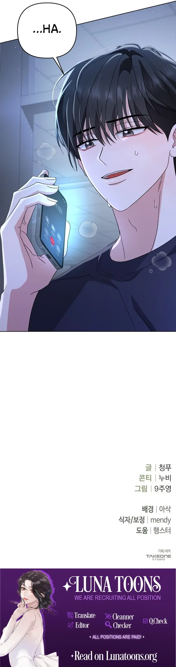 To the Summer That Returned Chapter 19 - Page 154