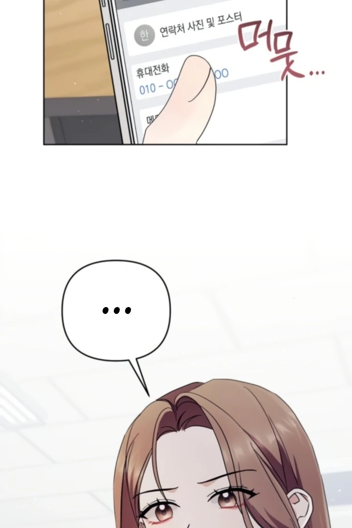 To the Summer That Returned Chapter 22 - Page 22