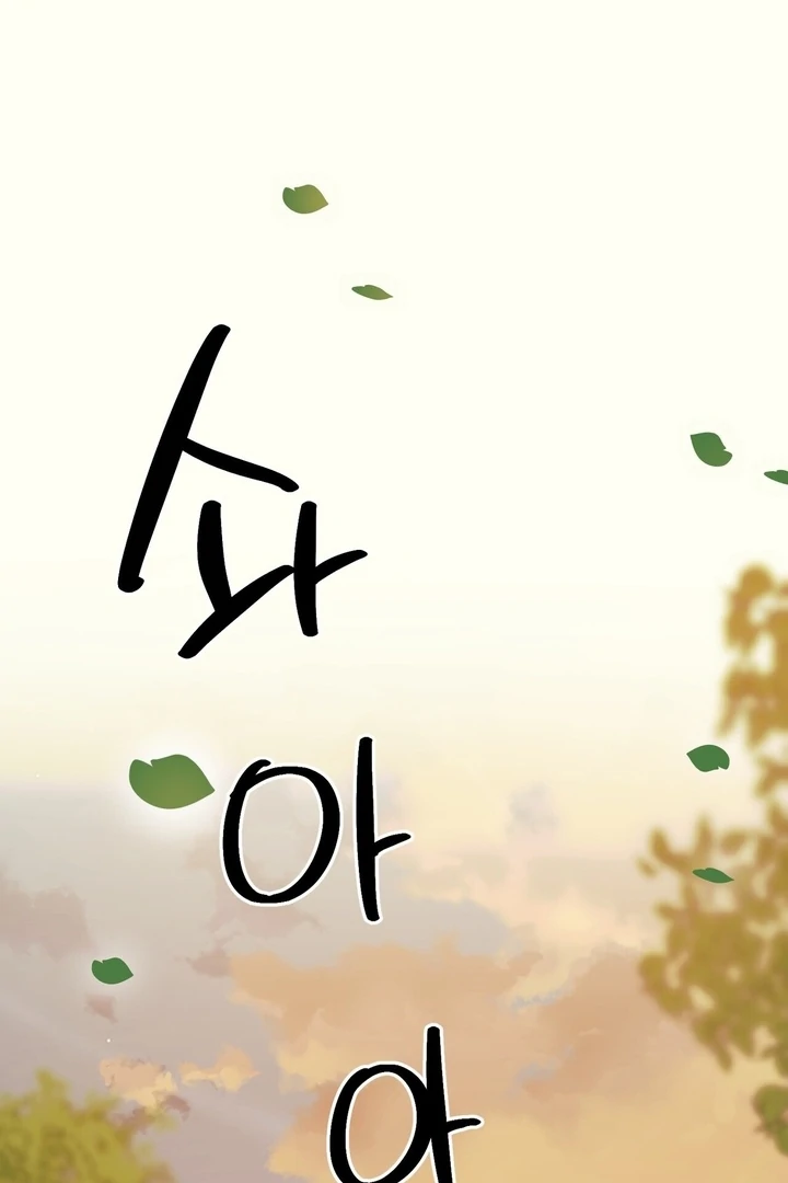 To You, Who Will Bring My Ruin Chapter 2 - Page 105