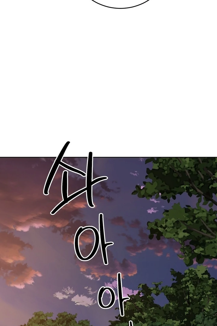 To You, Who Will Bring My Ruin Chapter 2 - Page 116