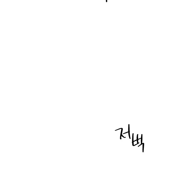 To You, Who Will Bring My Ruin Chapter 2 - Page 122