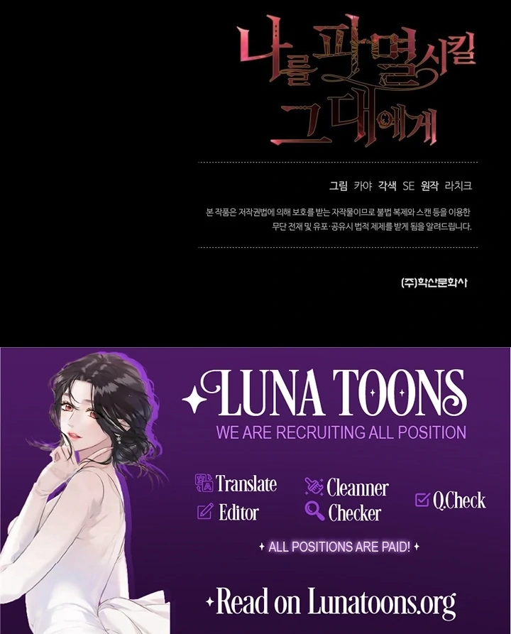 To You, Who Will Bring My Ruin Chapter 2 - Page 130