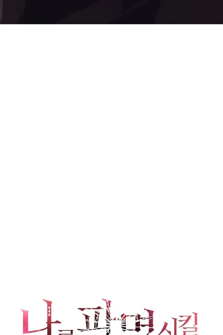 To You, Who Will Bring My Ruin Chapter 2 - Page 74