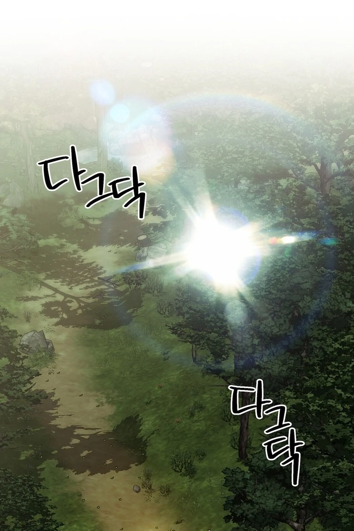 To You, Who Will Bring My Ruin Chapter 2 - Page 76