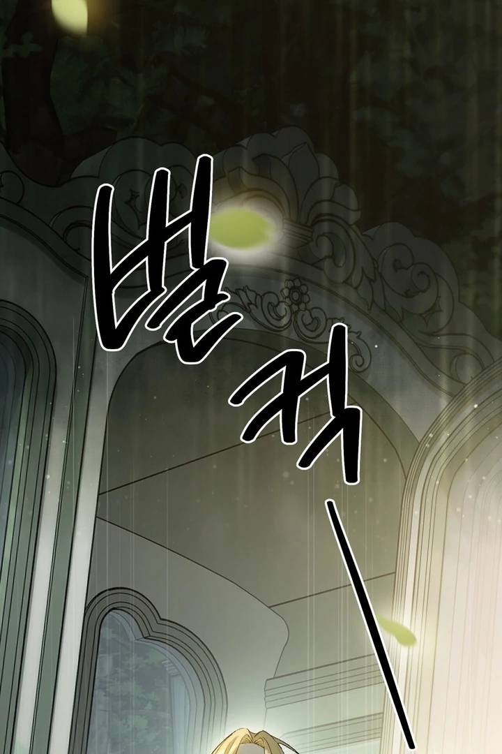 To You, Who Will Bring My Ruin Chapter 2 - Page 85