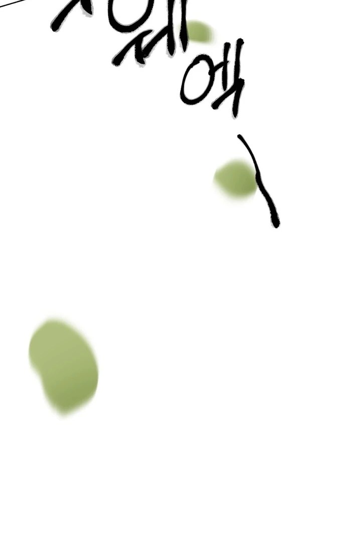 To You, Who Will Bring My Ruin Chapter 2 - Page 87