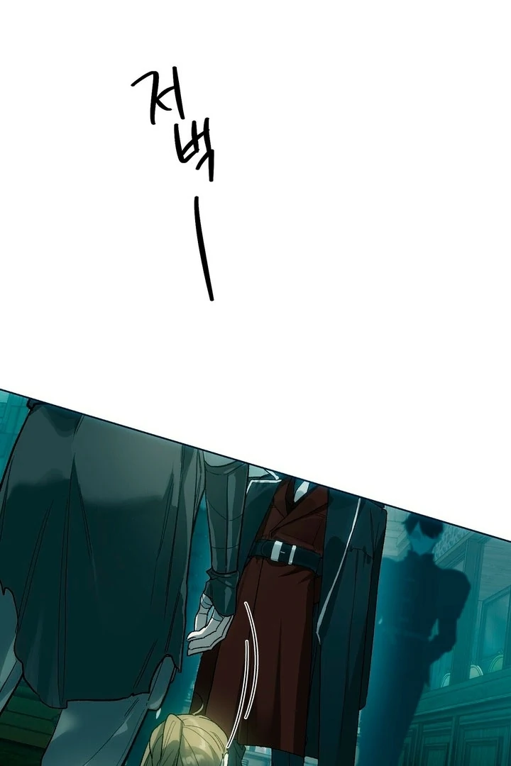 To You, Who Will Bring My Ruin Chapter 3 - Page 18