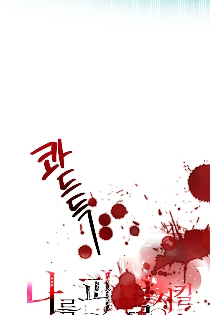 To You, Who Will Bring My Ruin Chapter 3 - Page 61