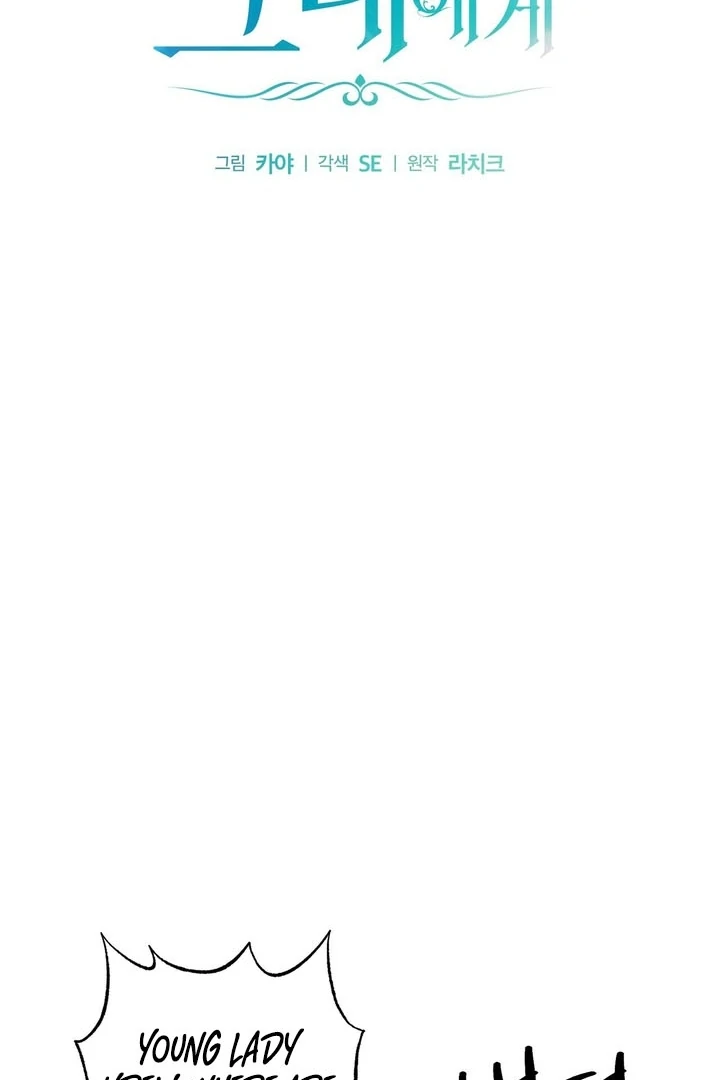 To You, Who Will Bring My Ruin Chapter 5 - Page 36