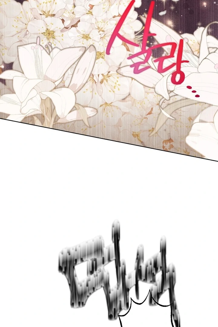 To You, Who Will Bring My Ruin Chapter 7 - Page 58