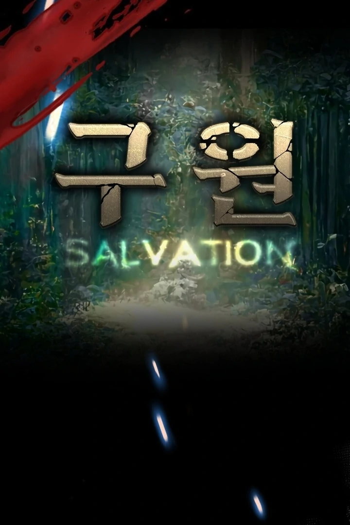 To You, Who Will Bring My Ruin Chapter 8 - Page 16