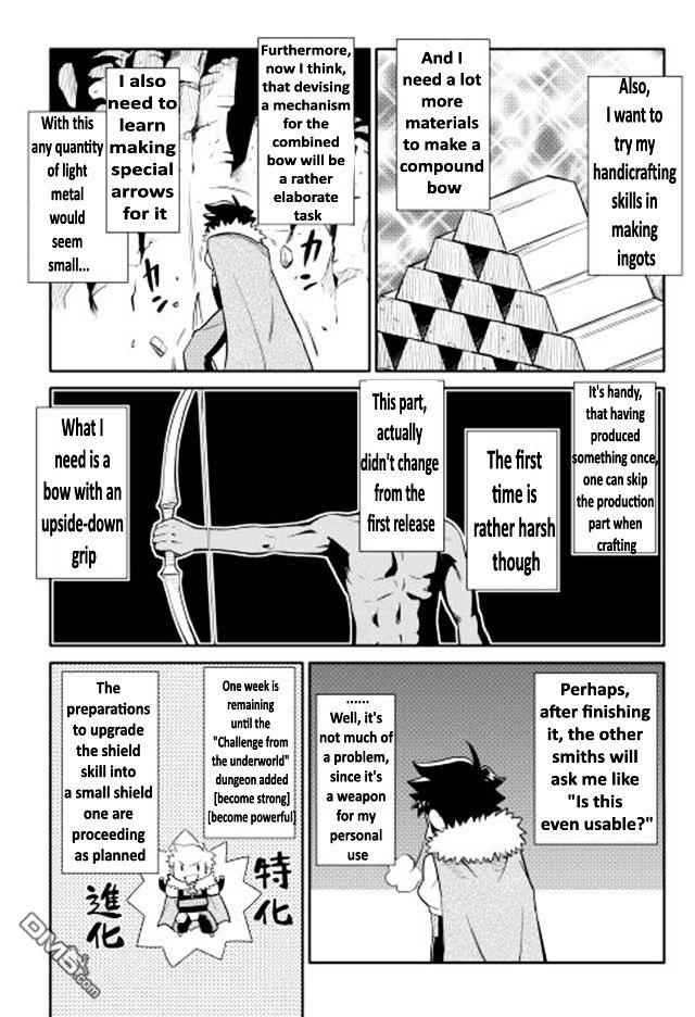 Toaru Ossan no VRMMO Katsudouki Chapter 12 - Page 17