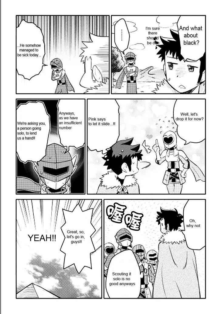 Toaru Ossan no VRMMO Katsudouki Chapter 13 - Page 5