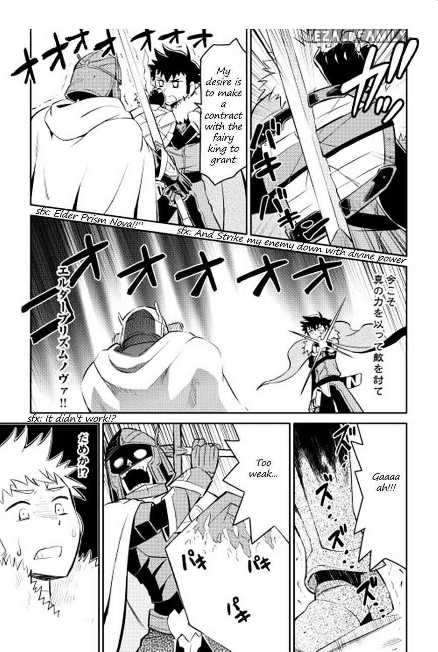 Toaru Ossan no VRMMO Katsudouki Chapter 15 - Page 16