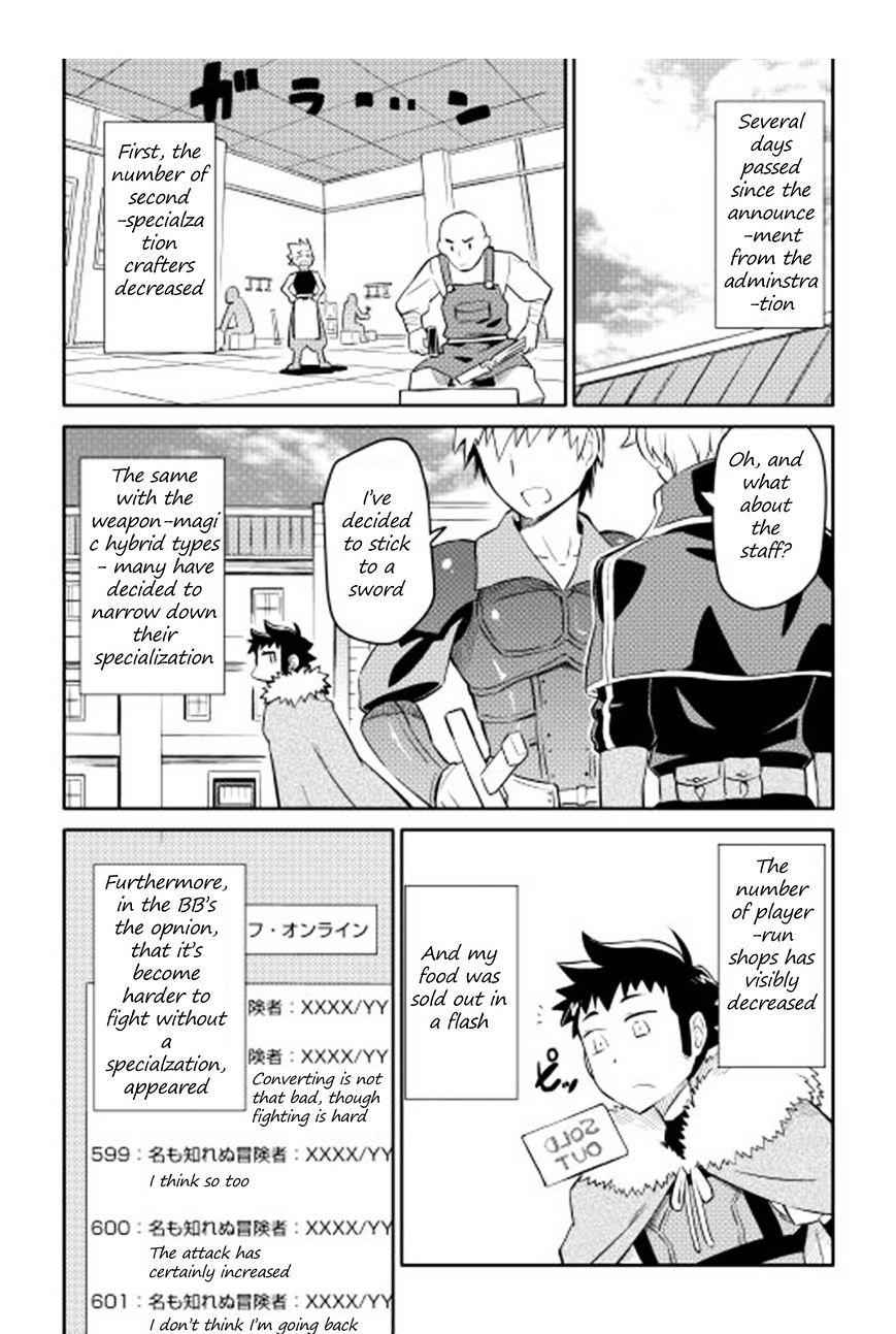 Toaru Ossan no VRMMO Katsudouki Chapter 17 - Page 11