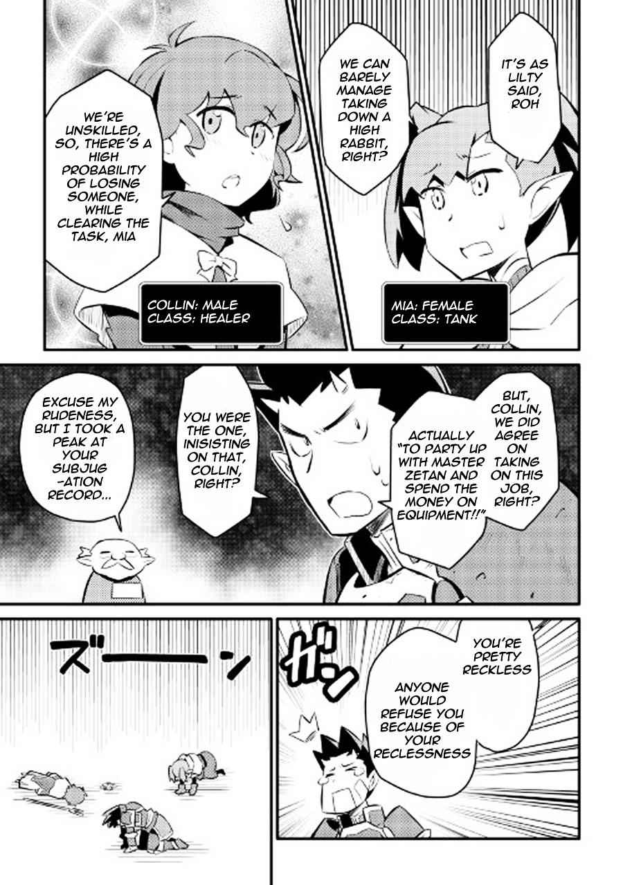 Toaru Ossan no VRMMO Katsudouki Chapter 23 - Page 3