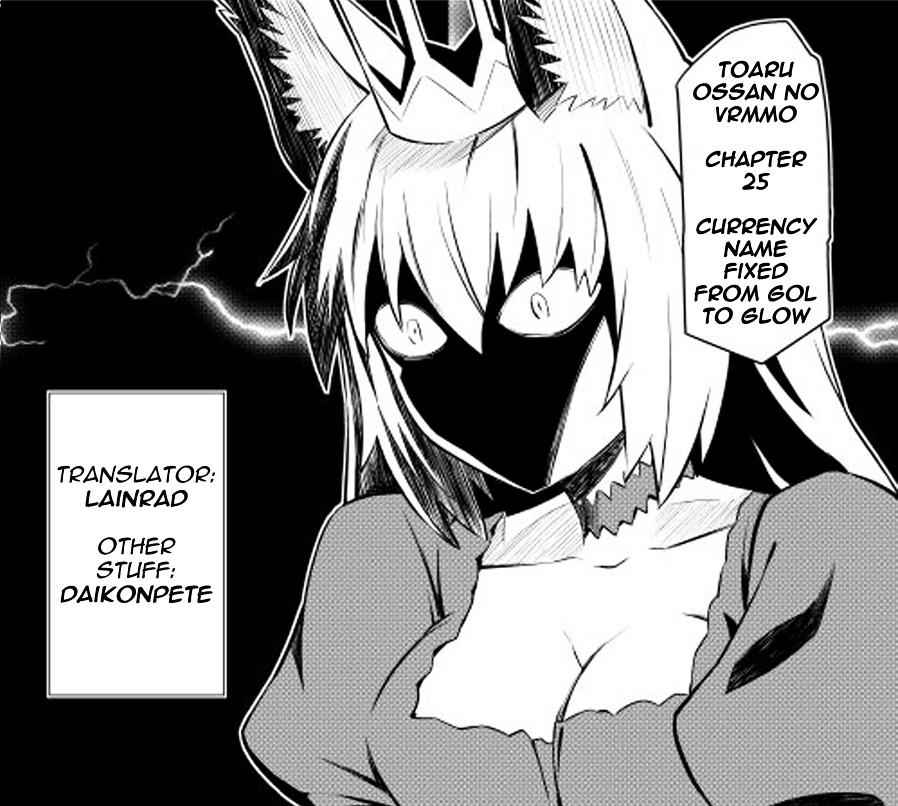 Toaru Ossan no VRMMO Katsudouki Chapter 25 - Page 1