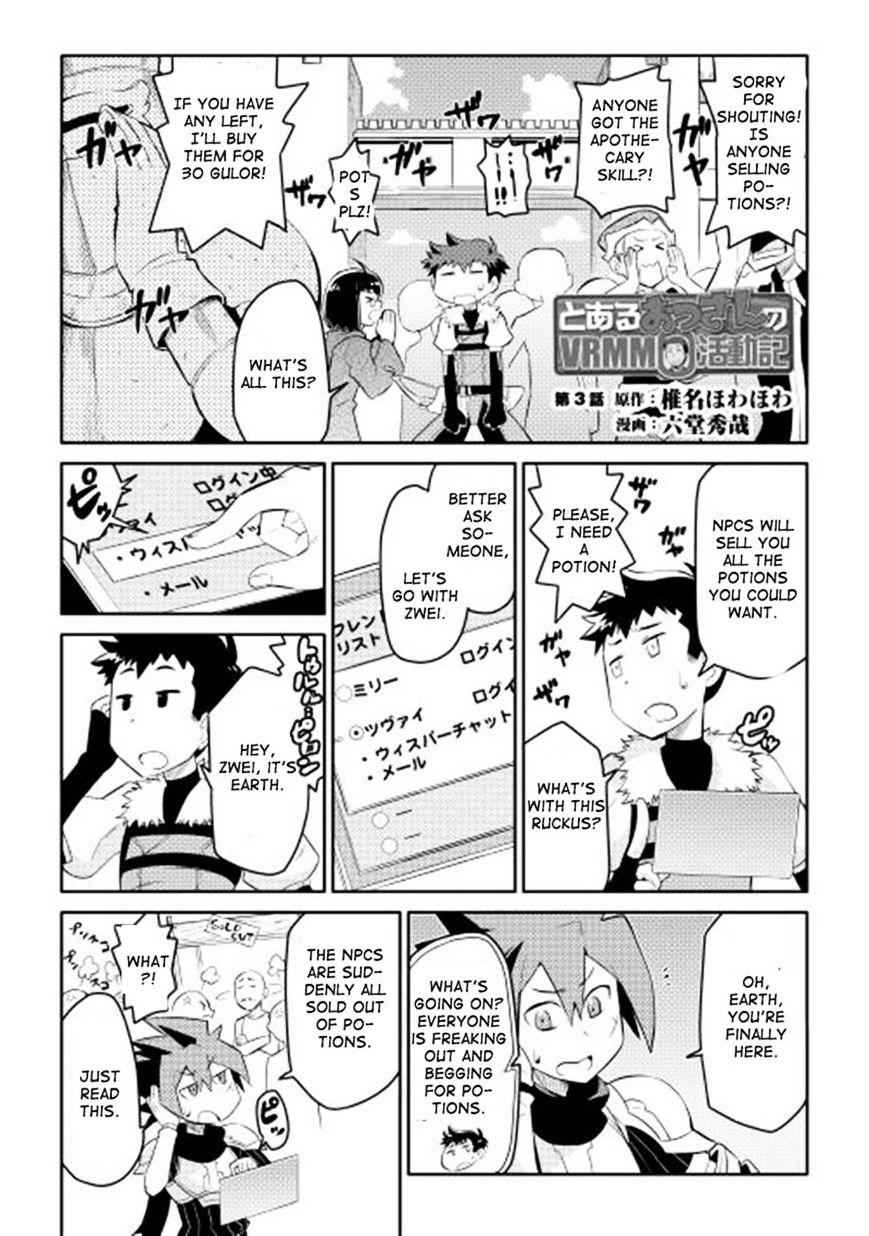Toaru Ossan no VRMMO Katsudouki Chapter 3 - Page 1