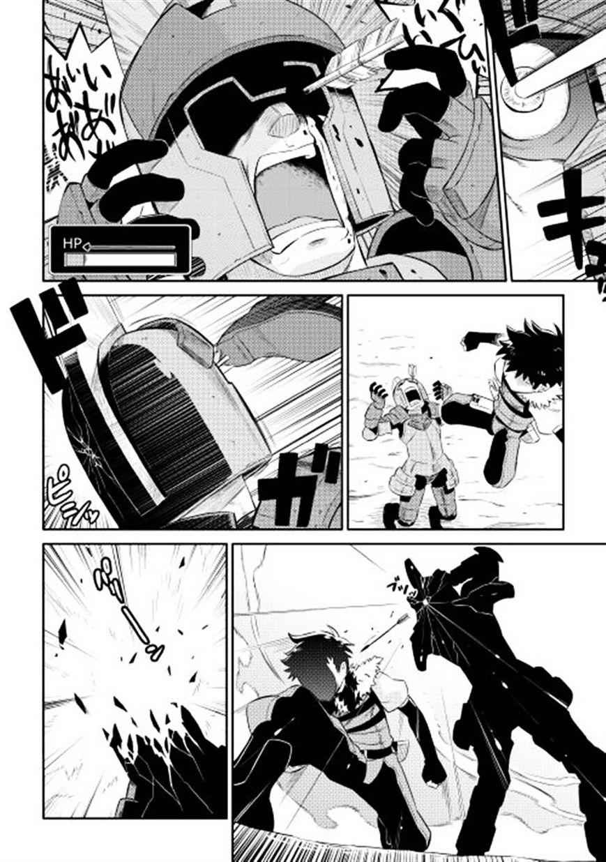 Toaru Ossan no VRMMO Katsudouki Chapter 3 - Page 10