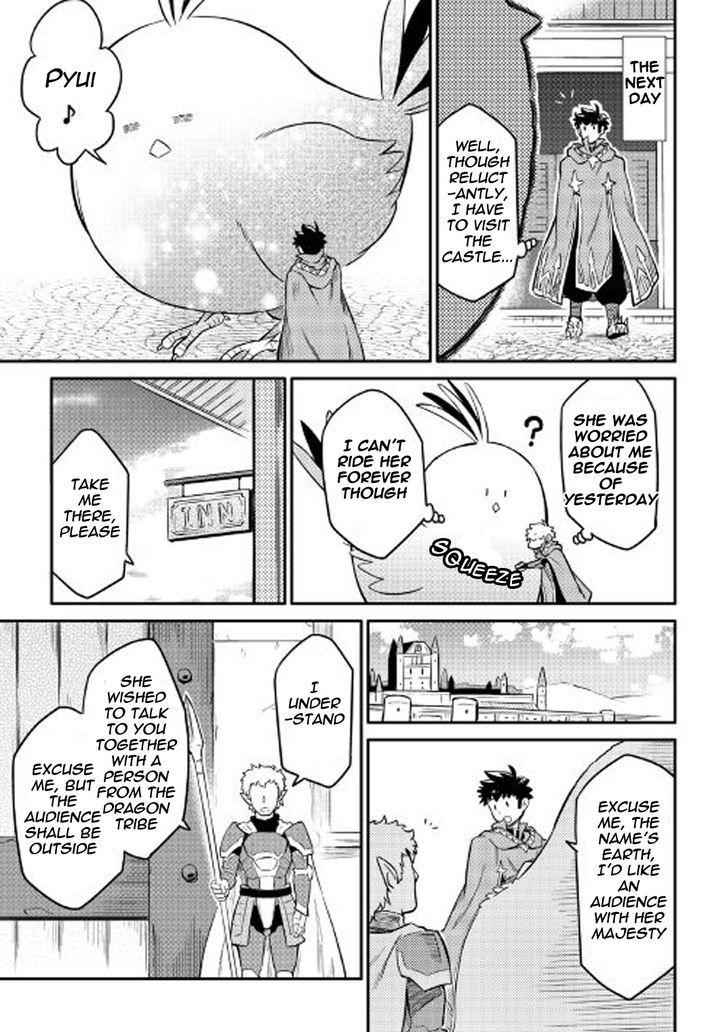 Toaru Ossan no VRMMO Katsudouki Chapter 31 - Page 16